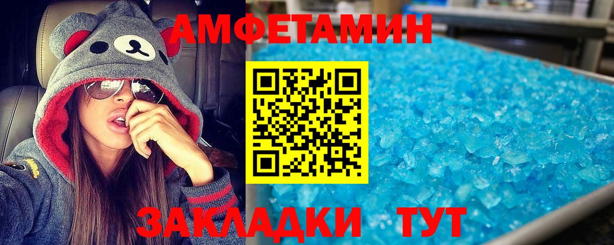 АМФЕТАМИН Premium  АМФЕТАМИН  Баксан  Вход с VPN 