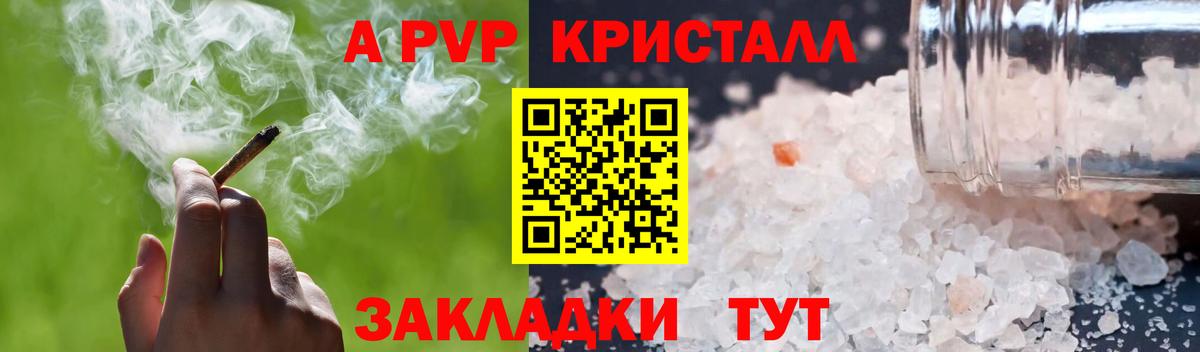 Alpha PVP крисы CK Баксан
