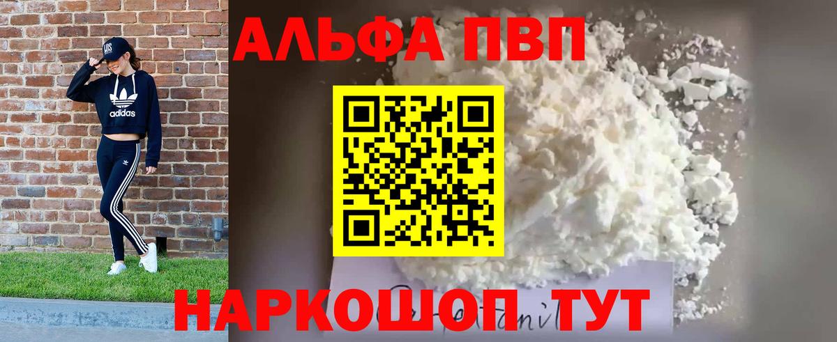 APVP Соль  A PVP СК КРИС  Баксан  A PVP СК КРИС  A-PVP  Вход с VPN 
