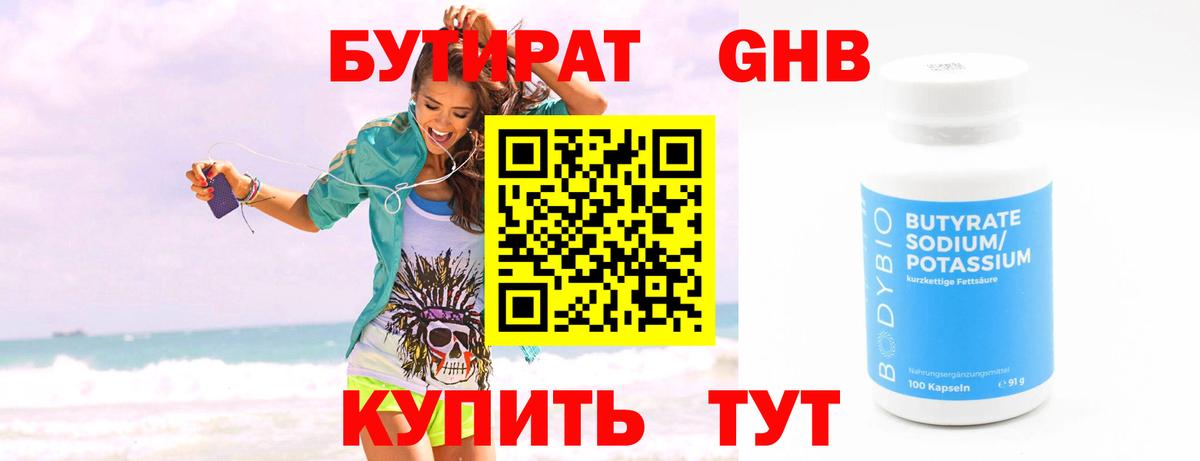Баксан  БУТИРАТ Butirat  Вход с VPN 