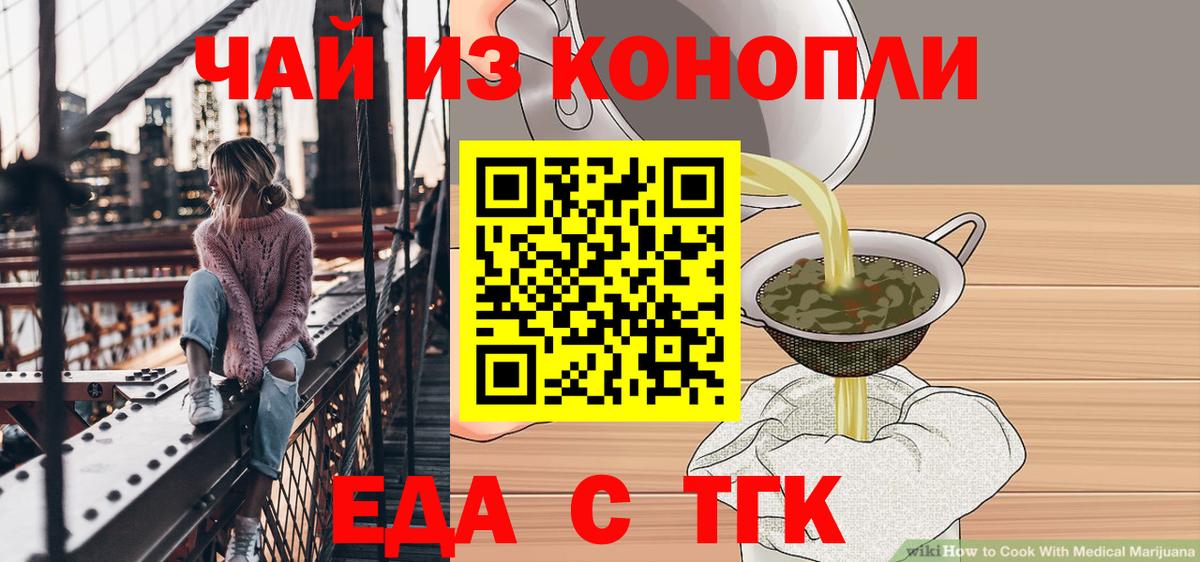 Печенье с ТГК марихуана  Вход с VPN  Баксан 