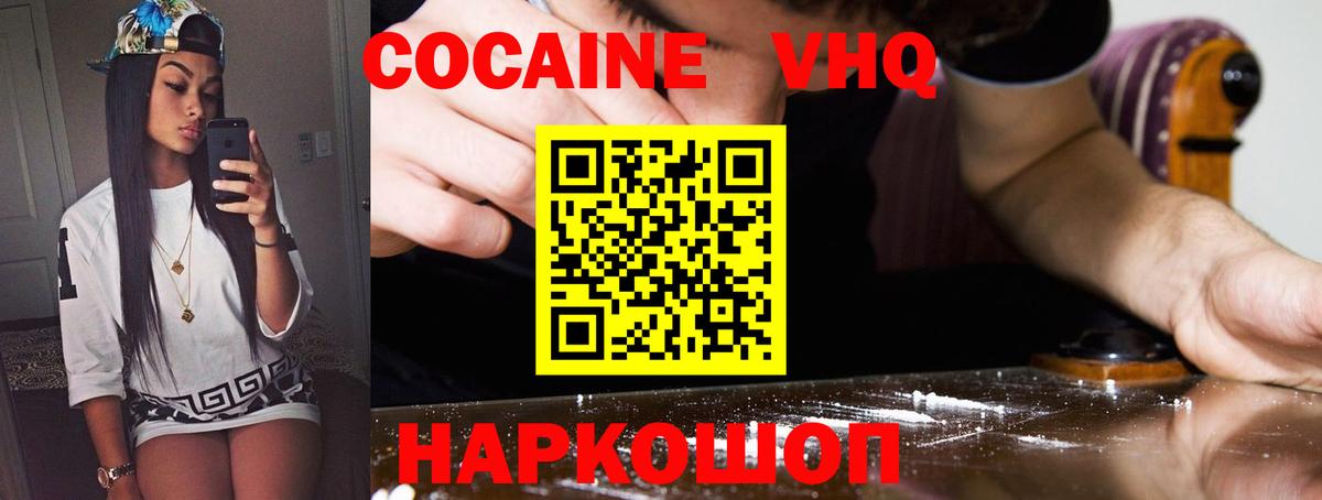 Кокаин Fish Scale Баксан