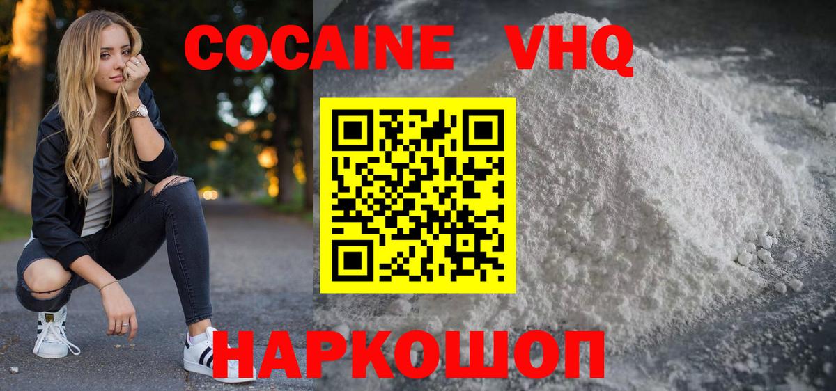 Кокаин  Вход с VPN  КОКАИН Columbia  Баксан  COCAIN 98% 