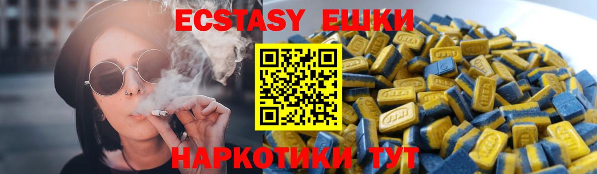 Ecstasy  Ecstasy louis Vuitton  Вход с VPN  Баксан  Экстази круглые 