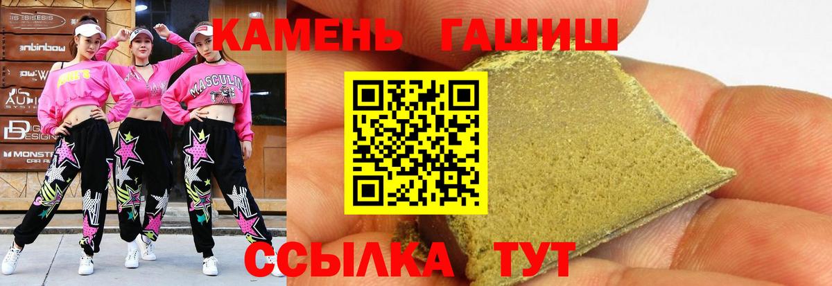 ГАШИШ ice o lator  ГАШИШ  Баксан  где можно купить   ГАШИШ Ice-O-Lator  Вход с VPN 