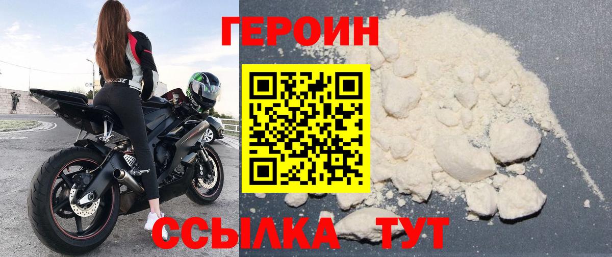 ГЕРОИН  Героин Афган  Вход с VPN  Баксан 