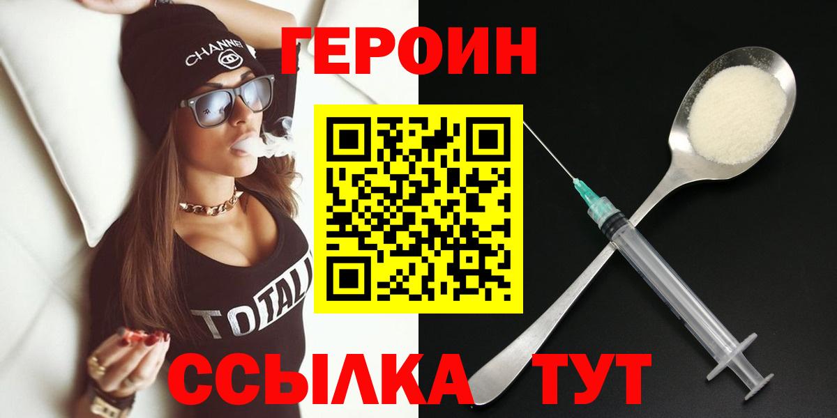 ГЕРОИН гречка Баксан