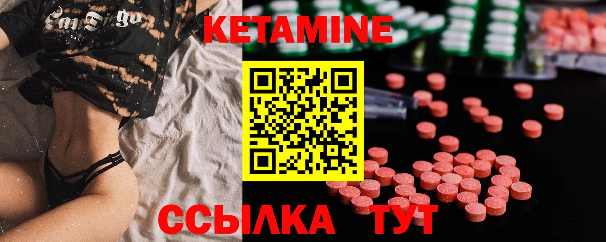 Баксан  Кетамин ketamine  Вход с VPN  Кетамин VHQ 