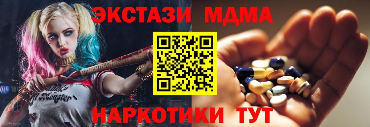 МДМА VHQ  MDMA  Баксан  МДМА crystal  Вход с VPN 