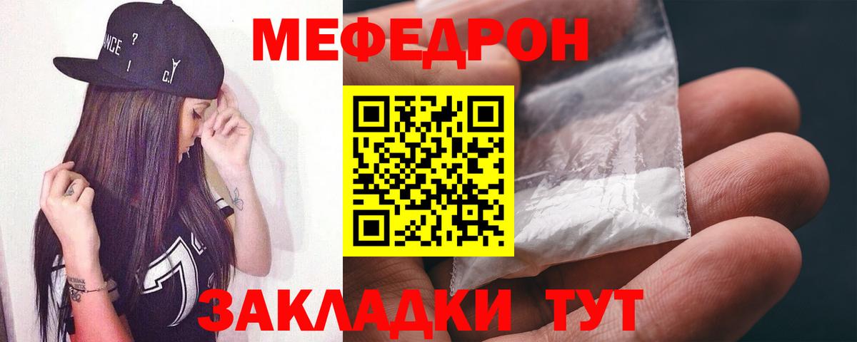 МЯУ-МЯУ  МЯУ-МЯУ кристаллы  Баксан  Вход с VPN  МЯУ-МЯУ  ссылка на мегу сайт  МЕФ мука 