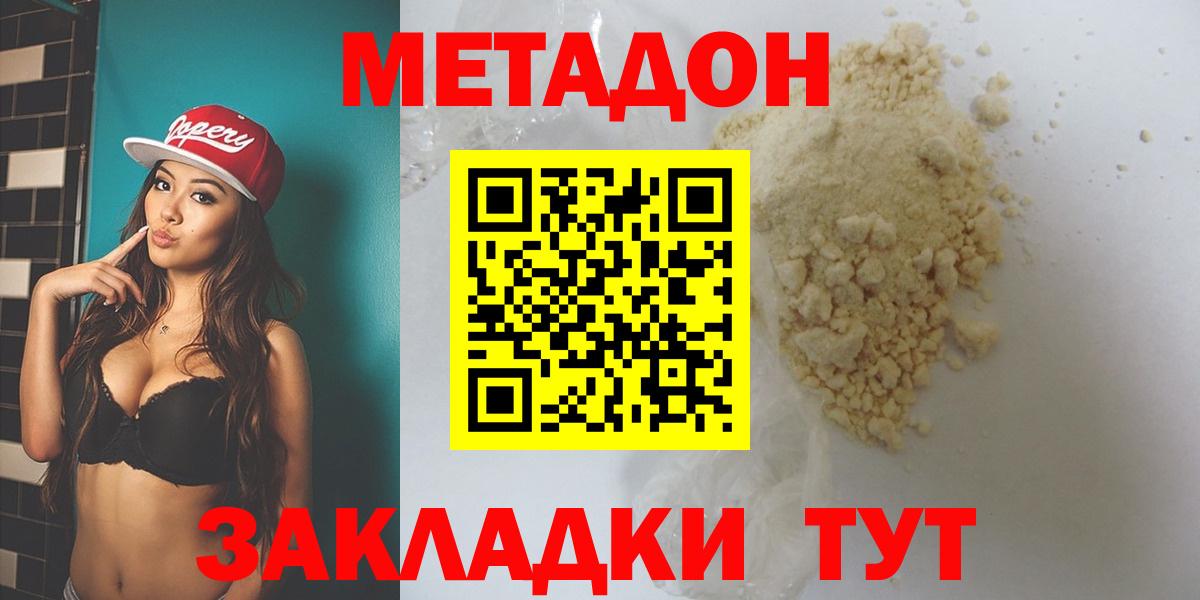 МЕГА ссылка  Вход с VPN  Баксан  МЕТАДОН мёд 