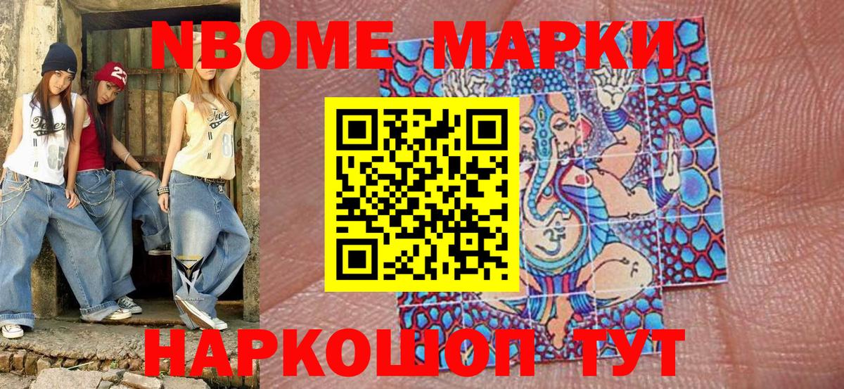 Баксан  Марки NBOMe 1,5мг  Вход с VPN  Марки NBOMe 1,5мг 